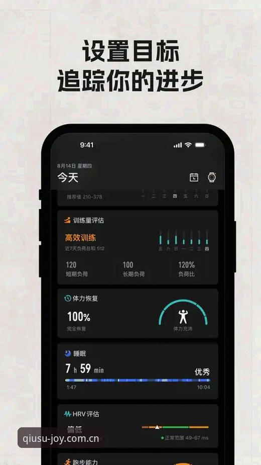 球速体育平台同类APP横向评测：数据对比与实用攻略